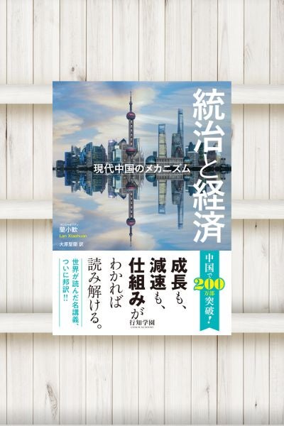 Home | 行知学園書店